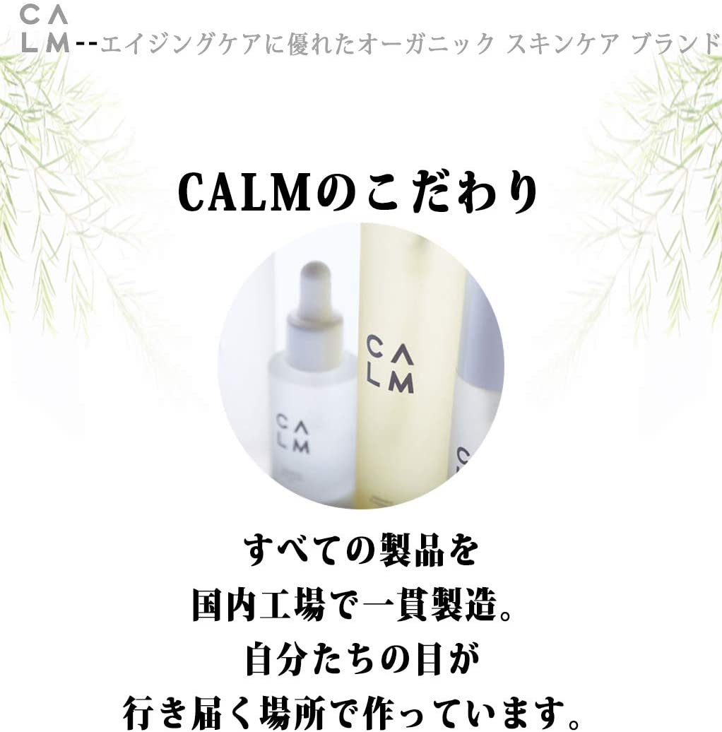CALM(カーム) モイスチャーローションの商品画像3 