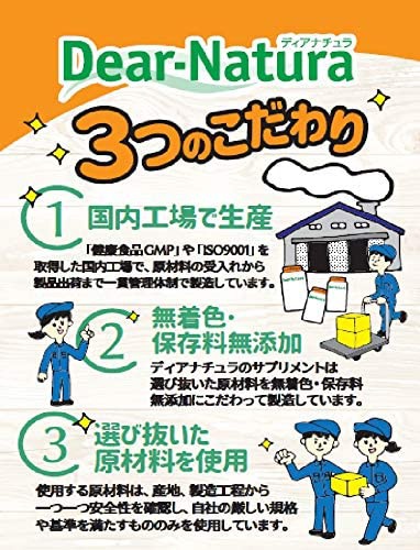 Dear-Natura(ディアナチュラ) ルテインの商品画像3 