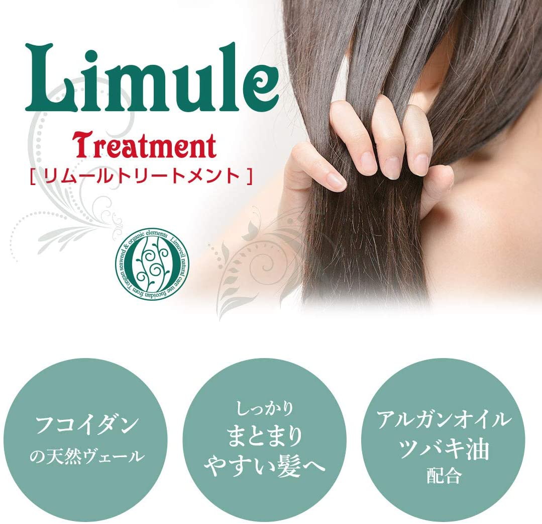Limule(リムール) ノンシリコン トリートメントの商品画像サムネ2 