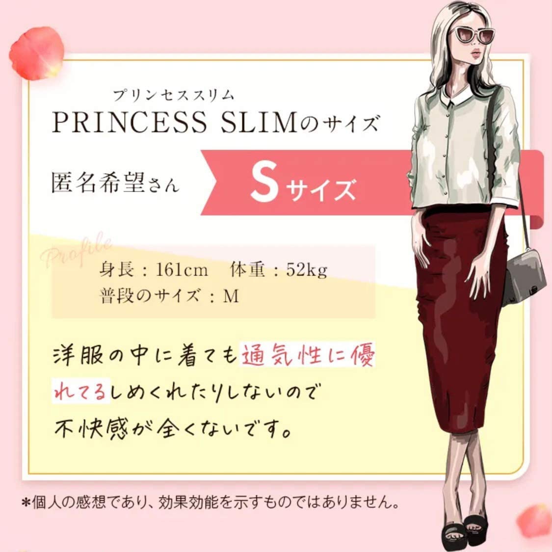 PRINCESS SLIM(プリンセススリム) プリンセススリムの商品画像8 