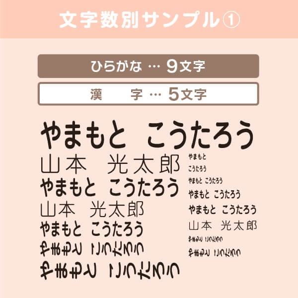 シールDEネーム はんこDEネーム 20点セットの商品画像13 