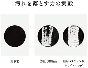 COSMiON(コスミオン) モーニングペーストの商品画像8 