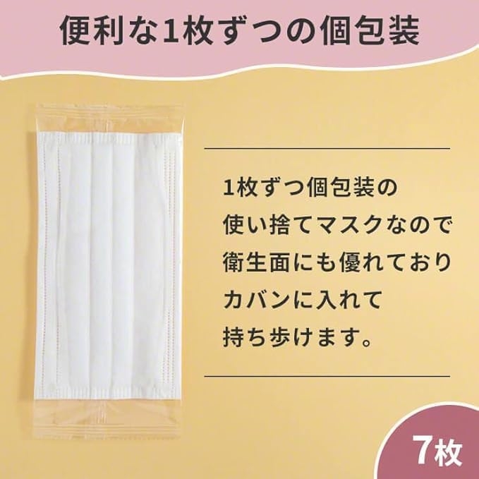 THREE R(スリーアール) ふわふわうさちゃんマスクの商品画像6