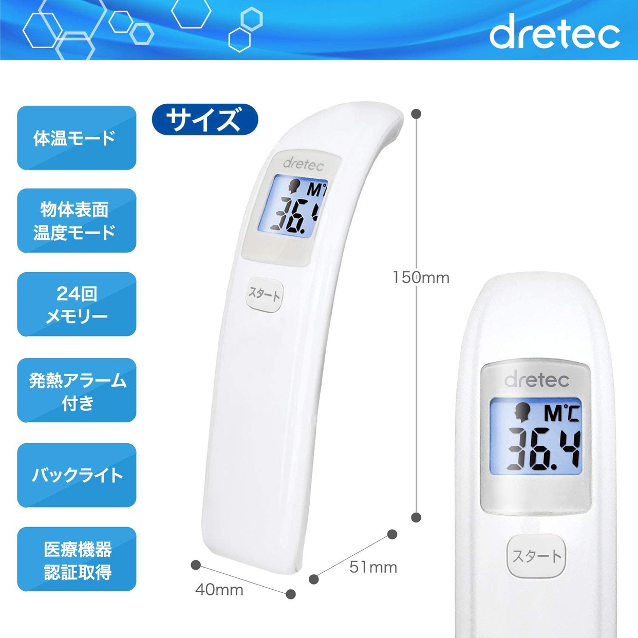 dretec(ドリテック) 非接触体温計 TO-401の商品画像サムネ7 