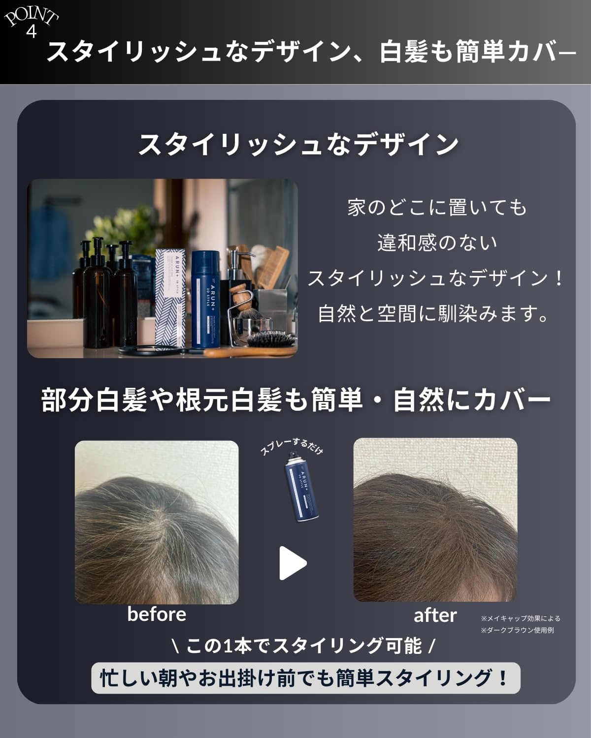 ARUN＋(アルンプラス) ボリュームアップヘアスプレーの商品画像6 