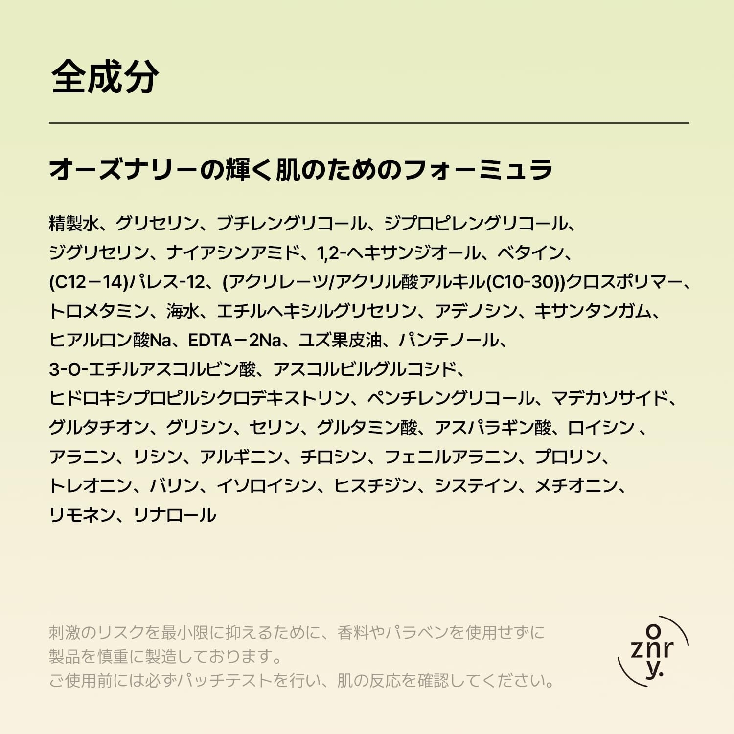 Ooznary.(オーズナリー) ビタ3セラムの商品画像6 