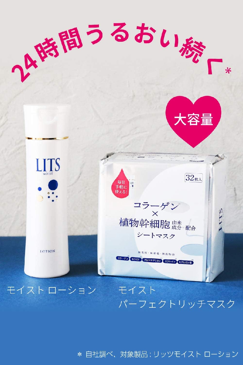 LITS(リッツ) ホワイト ステムパーフェクトマスクの商品画像サムネ5 