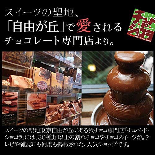 蒲屋忠兵衛商店 訳あり2kg 割れチョコメガミックスの商品画像8 