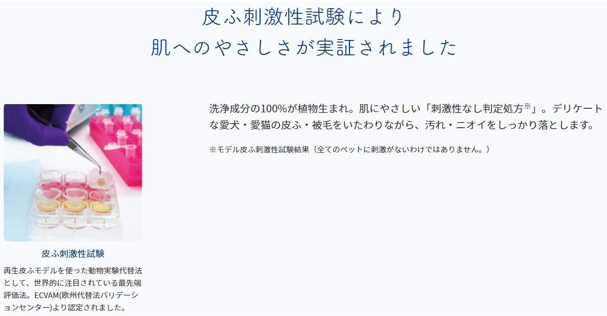 ペットキレイ 毎日でも洗えるリンスインシャンプー 愛猫用の商品画像2 