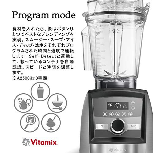 Vitamix(バイタミックス) A3500iの商品画像6 