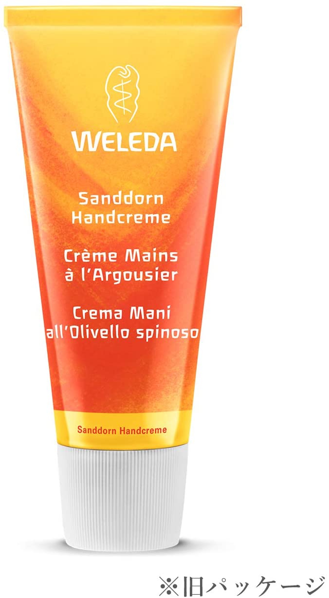 WELEDA(ヴェレダ) ヒッポファンフルーティ ハンドクリームの商品画像2 