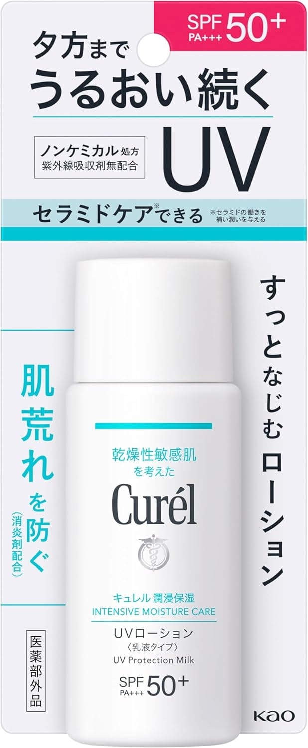 Curél(キュレル) 潤浸保湿 UVローション
