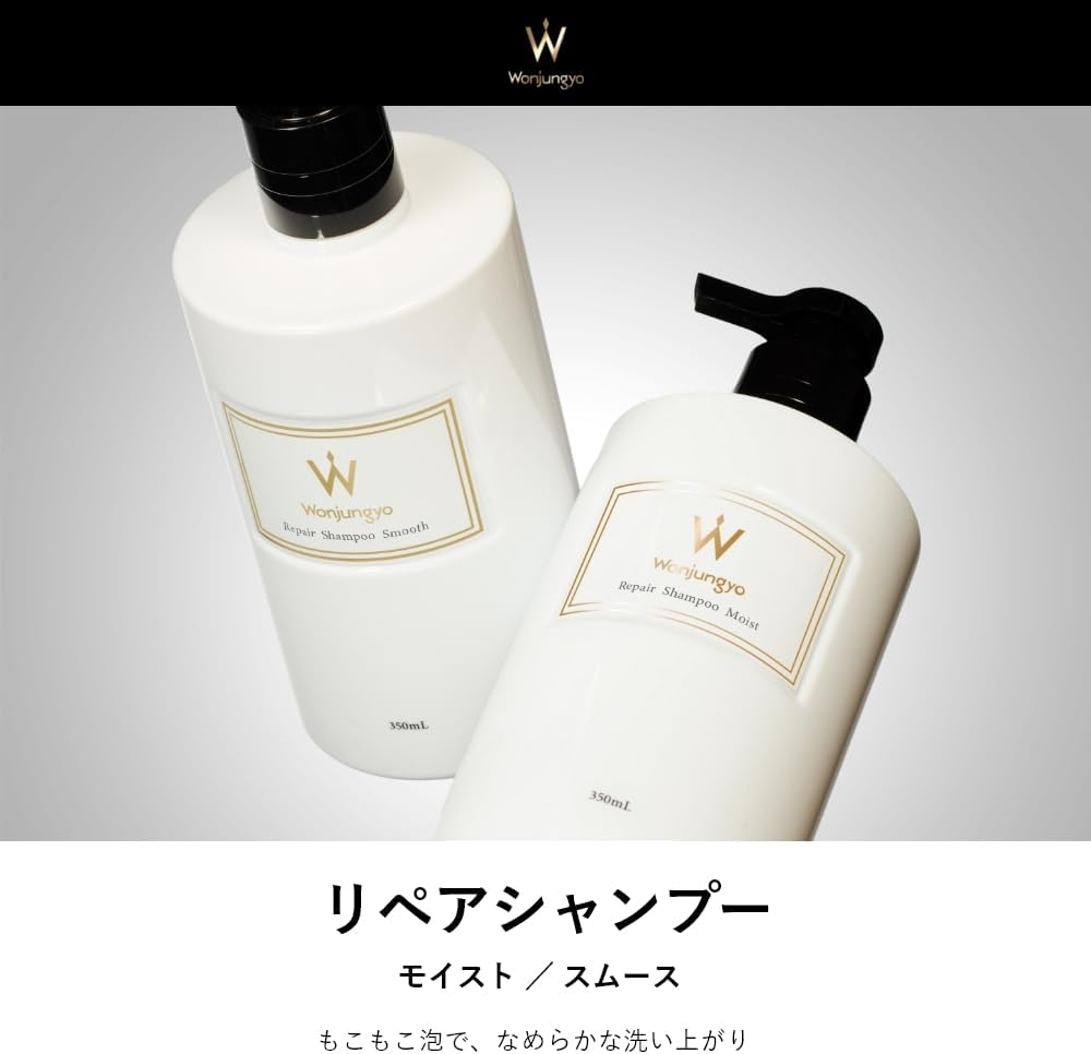 Wonjungyo(ウォンジョンヨ) リペアシャンプー モイストの商品画像2 