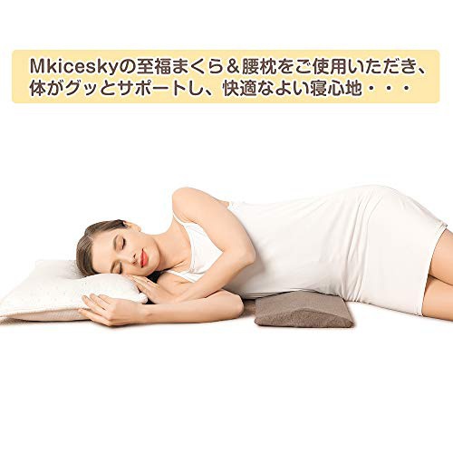 Mkicesky(ムカイセスキー) 低反発腰枕の商品画像7 