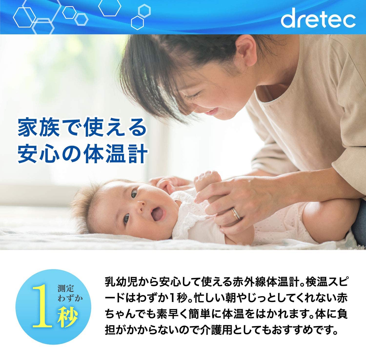 dretec(ドリテック) 非接触体温計 TO-401の商品画像サムネ2 
