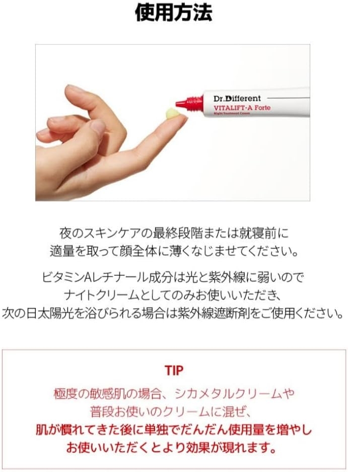 Dr.Different(ドクターディファレント) ビタリフトAフォルテの商品画像8 