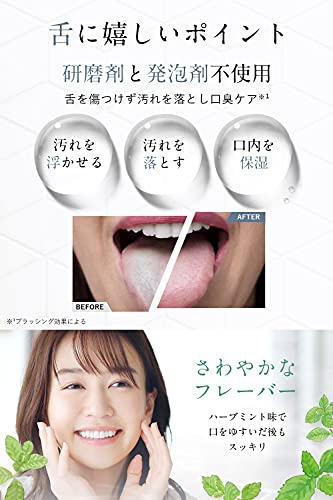WHITH WHITE(フィスホワイト) 舌ブラシ付き 舌磨きジェルの商品画像サムネ5 
