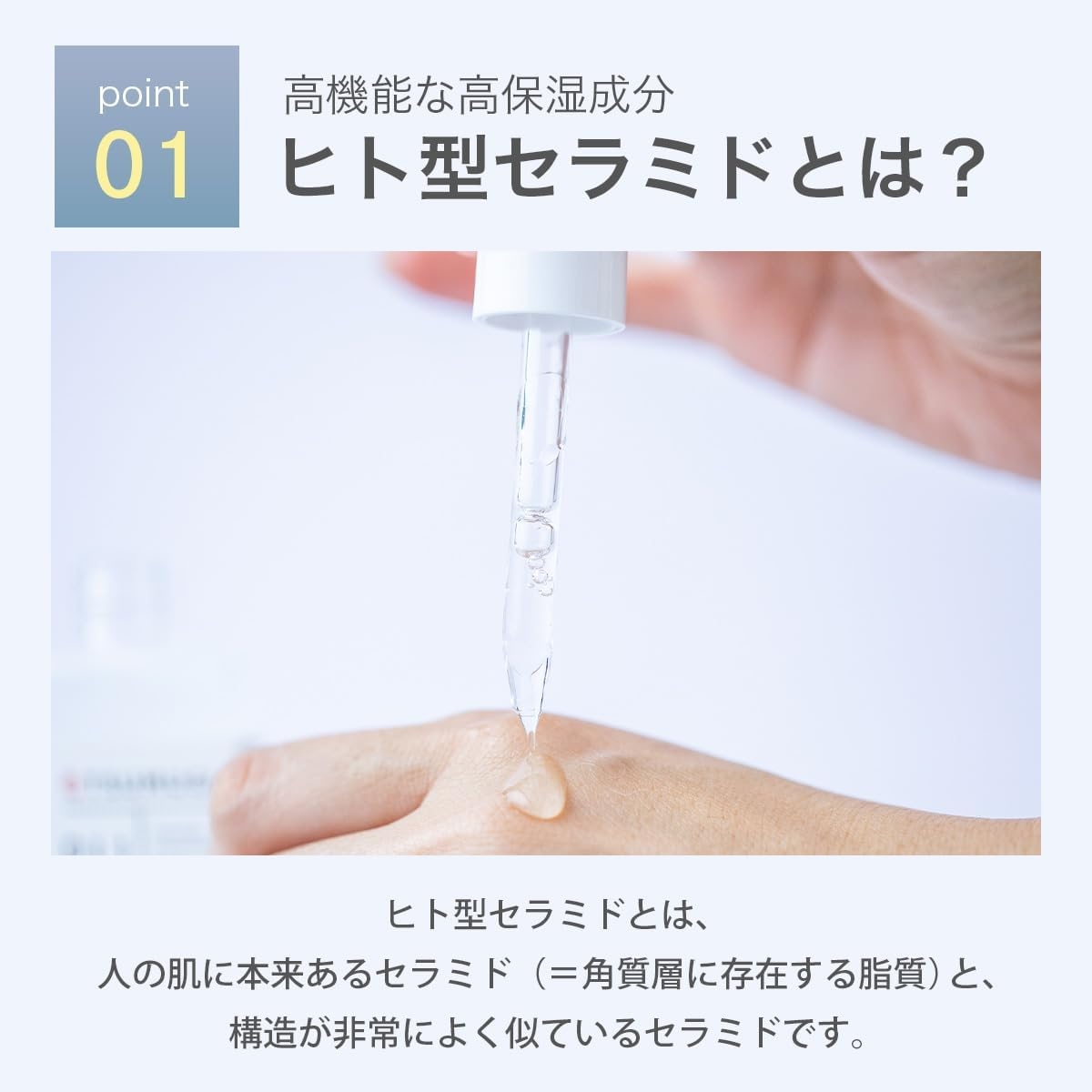 つむぎコスメ セラミド原液の商品画像3 