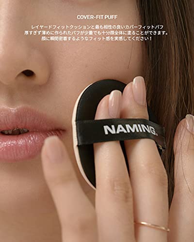 NAMING.(ネーミング) レイヤードフィットクッションファンデの商品画像サムネ6 