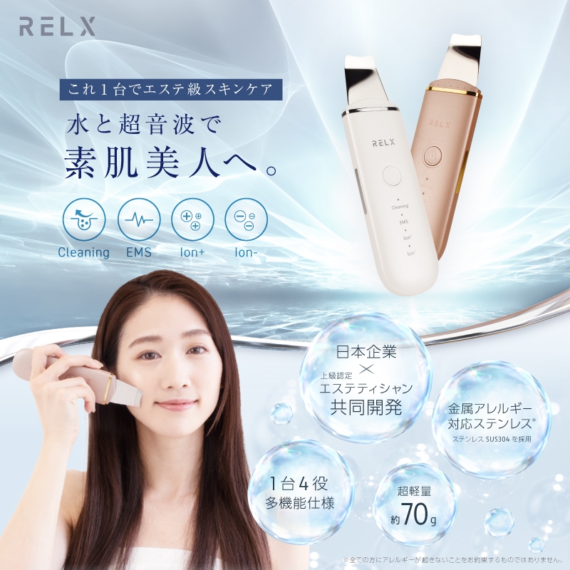 RELX(リラクス) ウォーターピーリングの商品画像サムネ2 