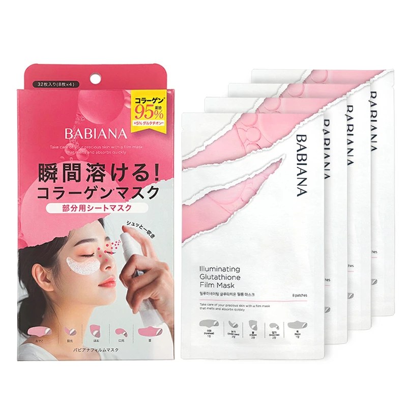 BABIANA(バビアナ) フィルムマスク