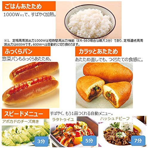 東芝(TOSHIBA) スチームオーブンレンジ ER-S60の商品画像4 