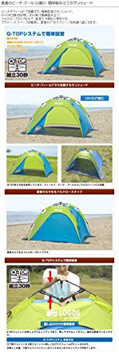 LOGOS(ロゴス) Q-TOP フルシェード 200の商品画像2 