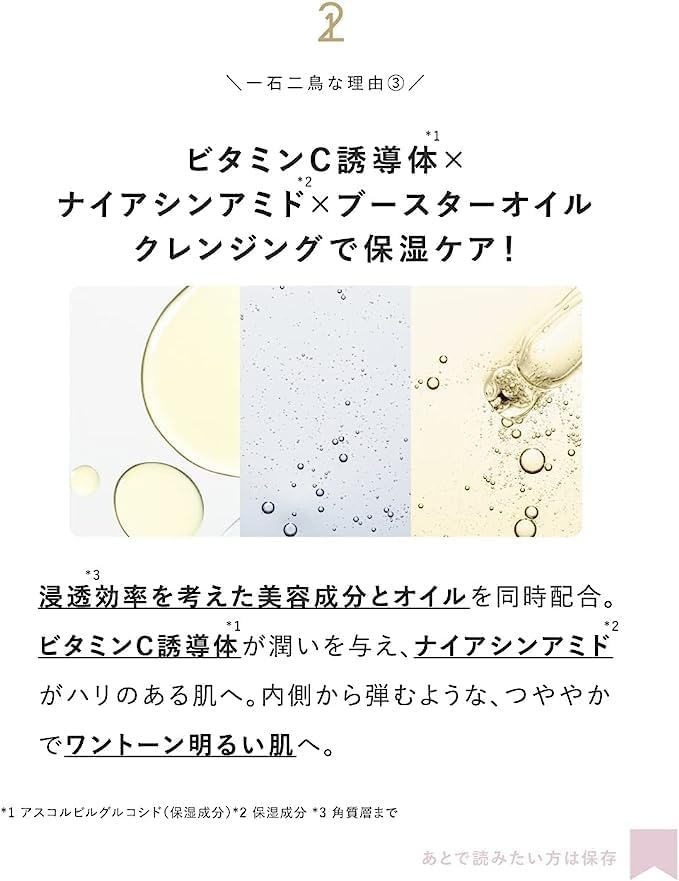 ONE STONE TWO BIRDS(ワンストーンツーバーズ) オイルクレンジングバーム ホワイトプレミアムの商品画像6 