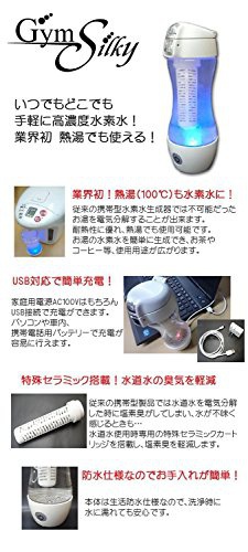 ゴーダ水処理技研 充電式携帯型水素水生成器 ジームスシルキー HWP 