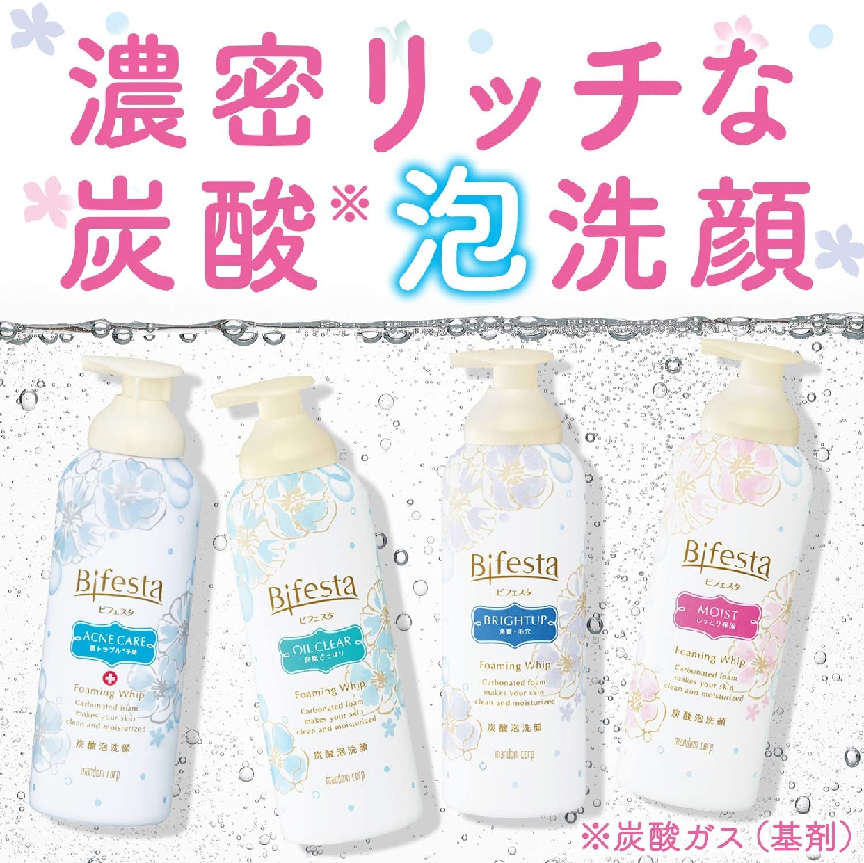 Bifesta(ビフェスタ) 泡洗顔 コントロールケアの商品画像9 