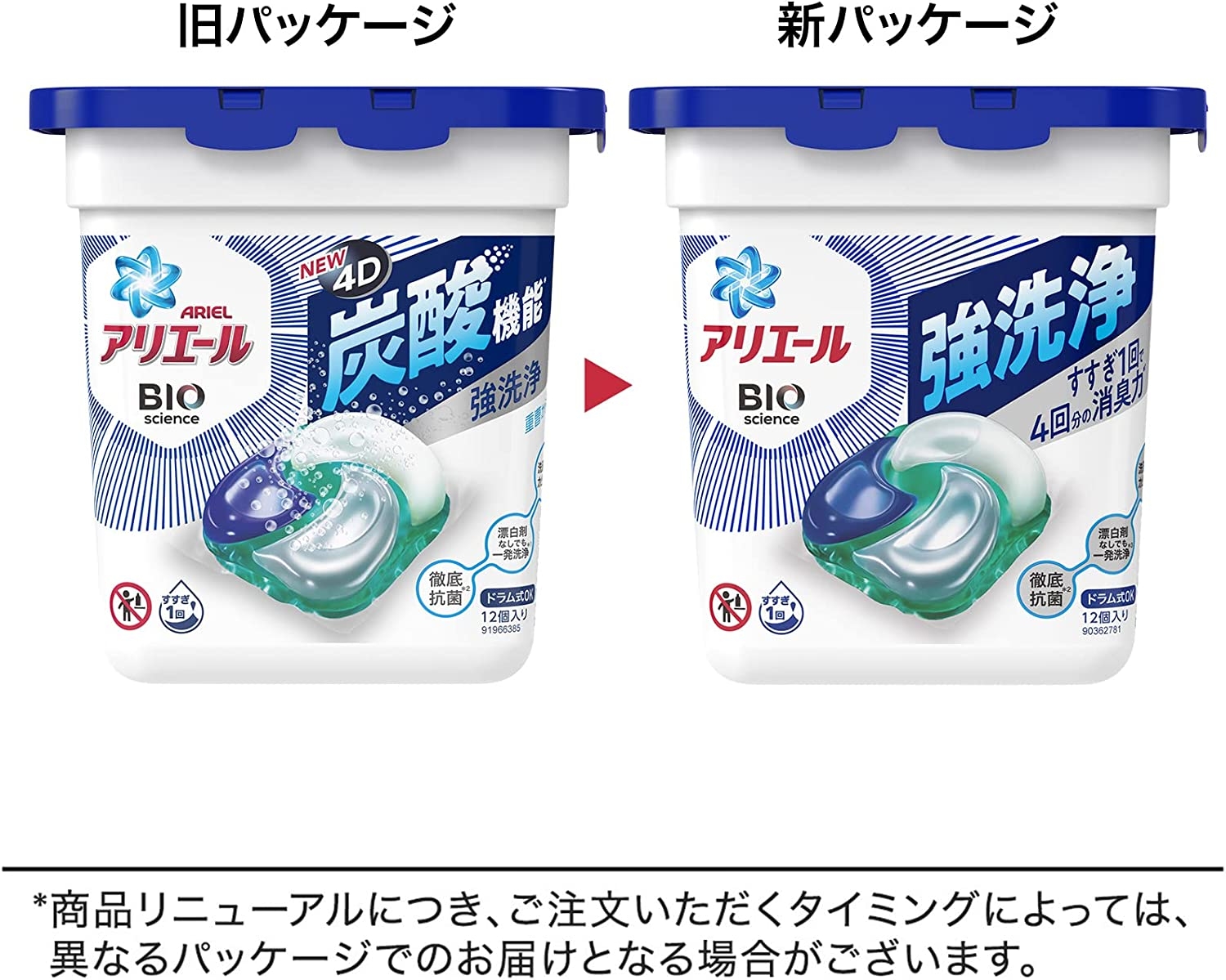 ARIEL(アリエール) バイオサイエンス ジェルボール 4Dの商品画像2 