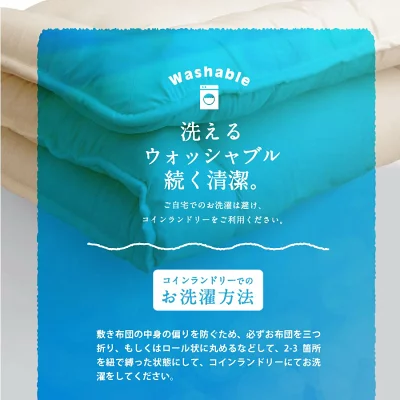 夢眠工房(MUMIN) 防ダニ抗菌敷き布団の商品画像10 