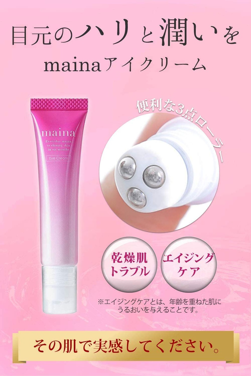 maina(マイナ) ローラー スティック アイクリームの商品画像3 