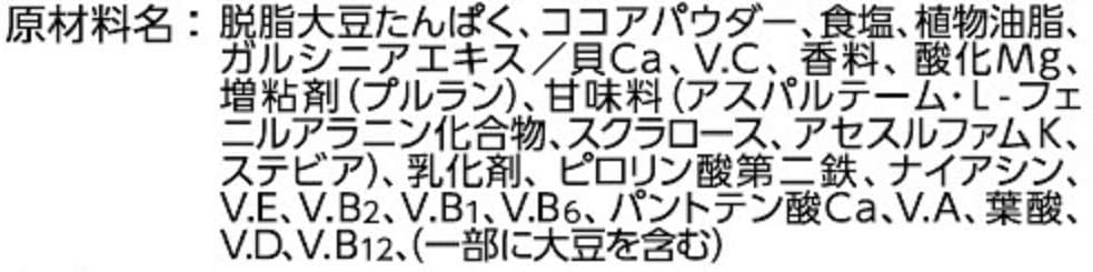 SAVAS(ザバス) ウェイトダウン チョコレートの商品画像6 