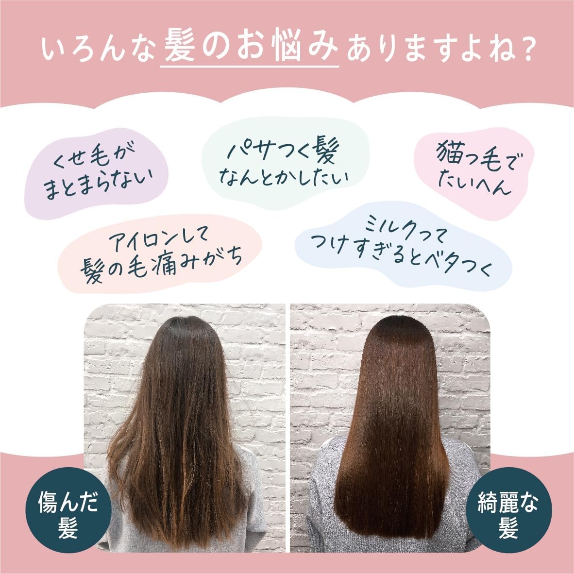 HAIRANGE(ヘアレンジ) ヘアミルクの商品画像3 