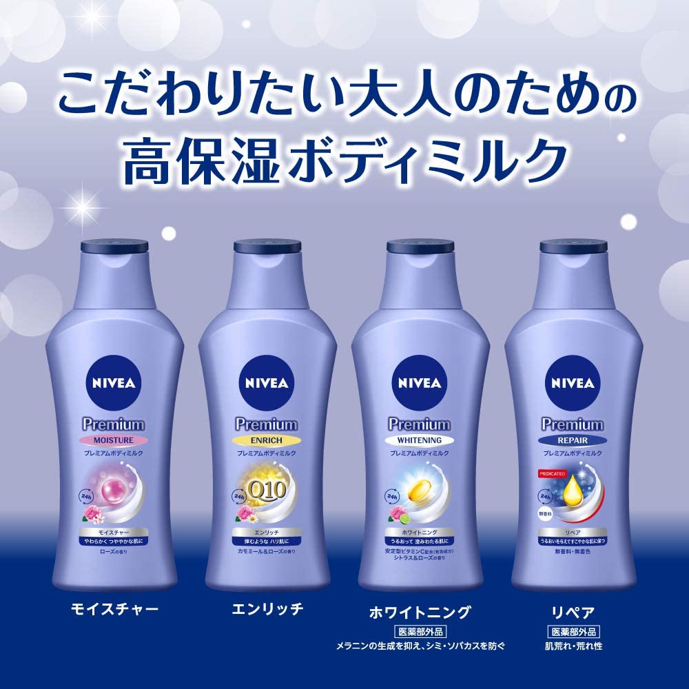 NIVEA(ニベア) プレミアムボディミルク ホワイトニングの商品画像4 