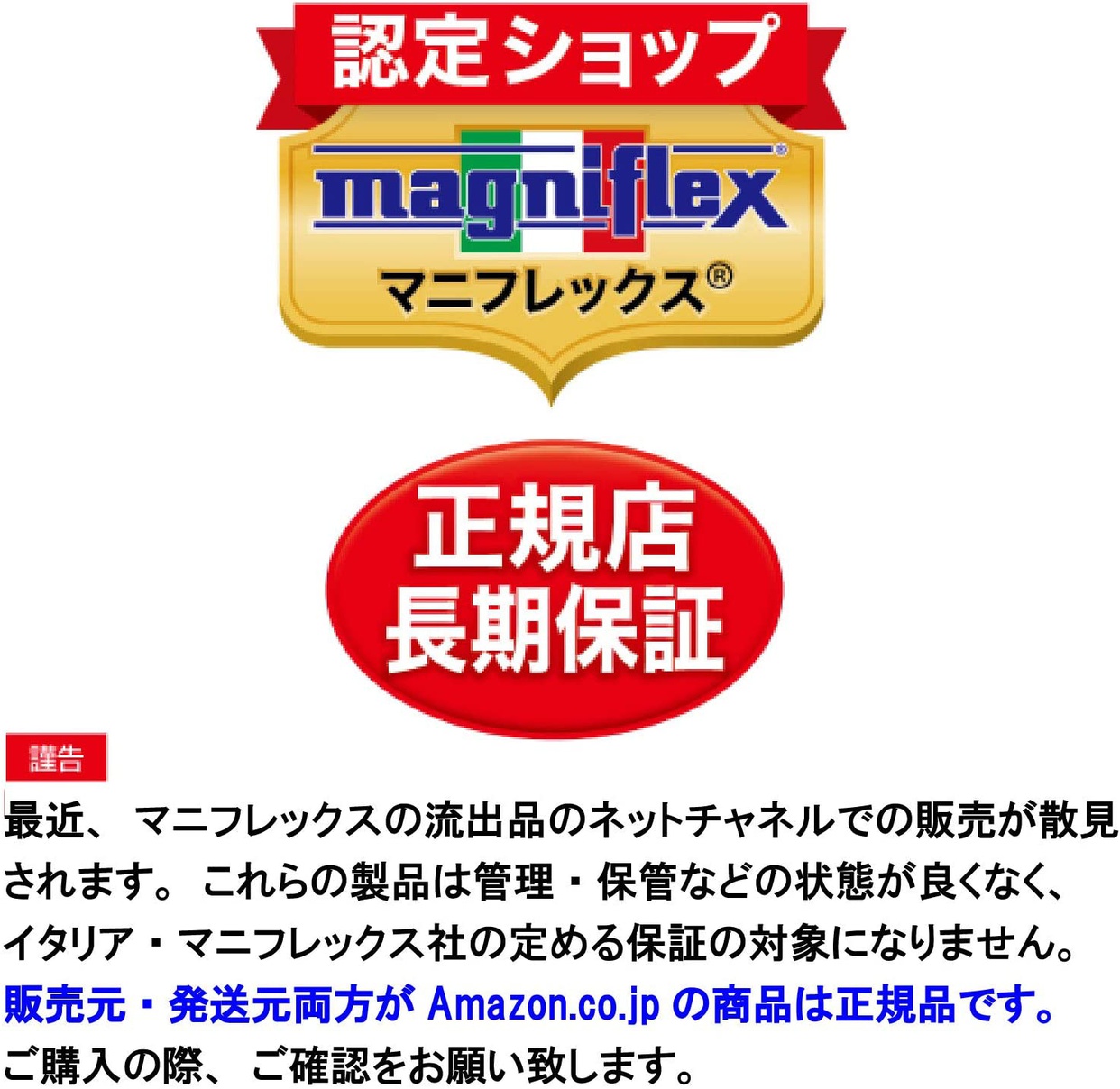 magniflex(マニフレックス) メッシュ・ウィングの商品画像4 