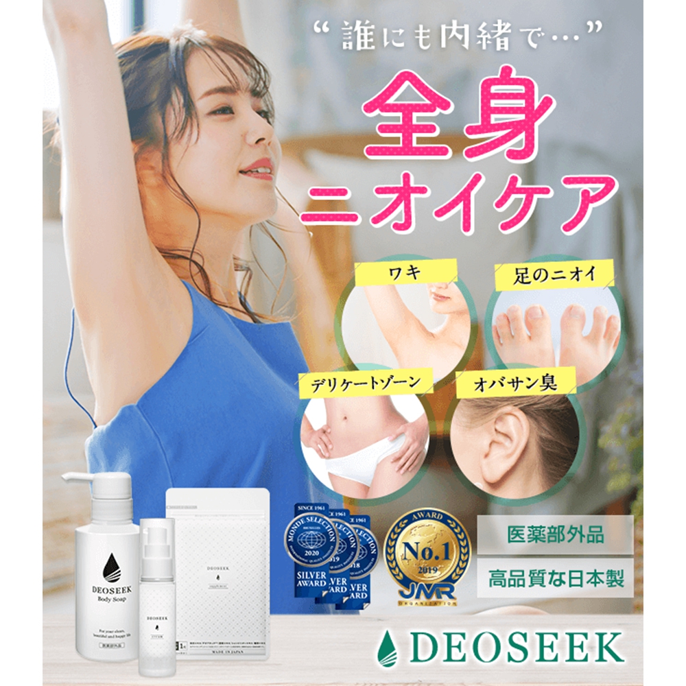 女の子向けプレゼント集結 DEOSEEK デオシーク thiesdistribution.com