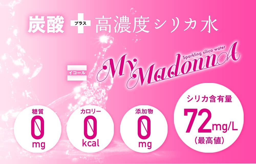 LeMoN(レモン) 強炭酸 高濃度シリカ水マドンナの商品画像4 