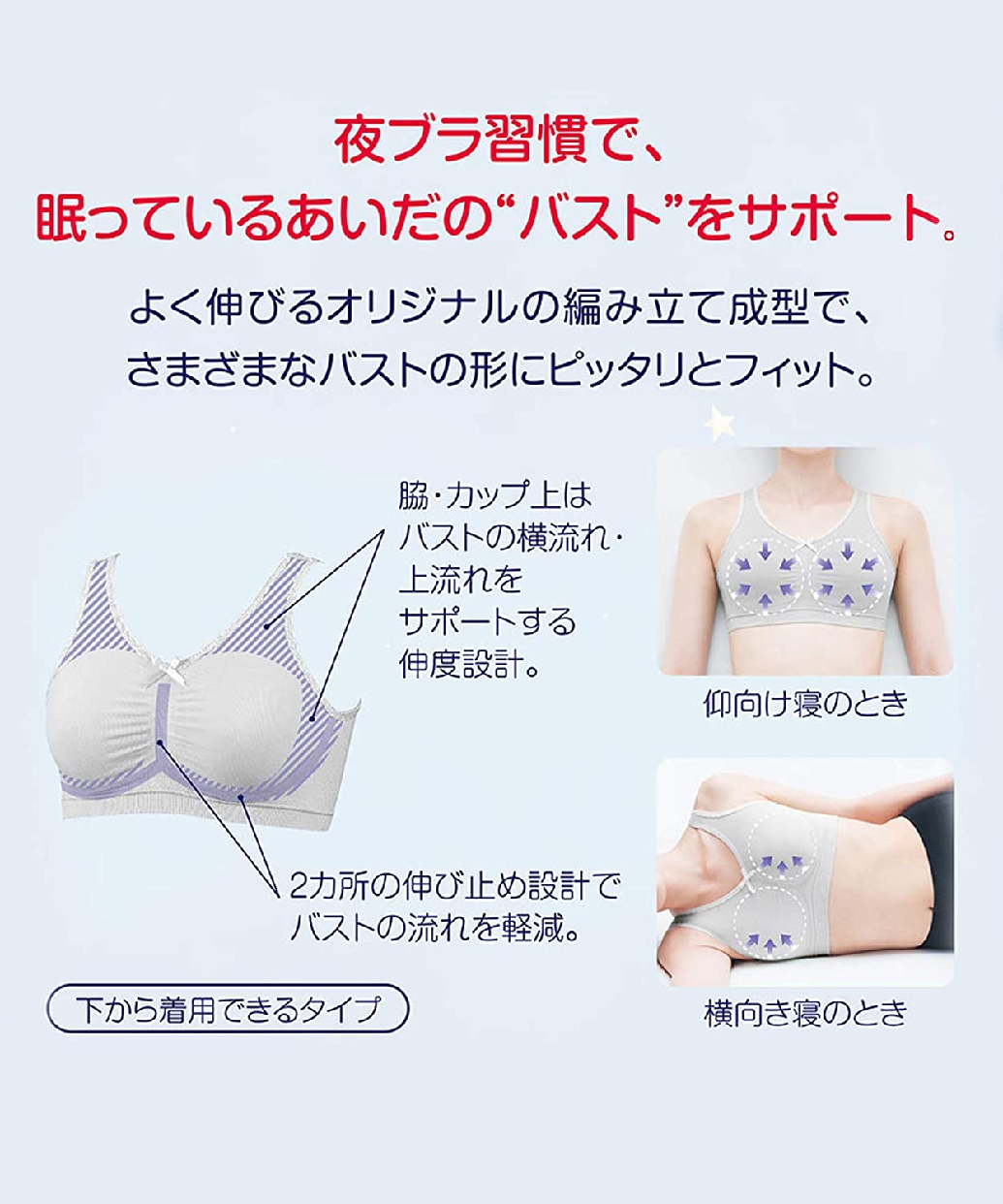 Wing(ウィング) おやすみナイトブラ VB-3504の商品画像7 