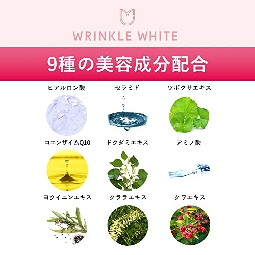 WRINKLE WHITE(リンクルホワイト) クリームの商品画像4 