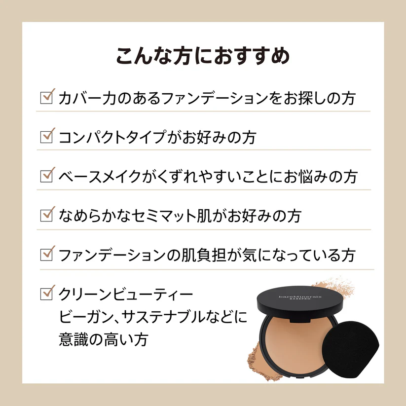 bareMinerals(ベアミネラル) ベアプロ 24HR パウダー ファンデーションの商品画像4 