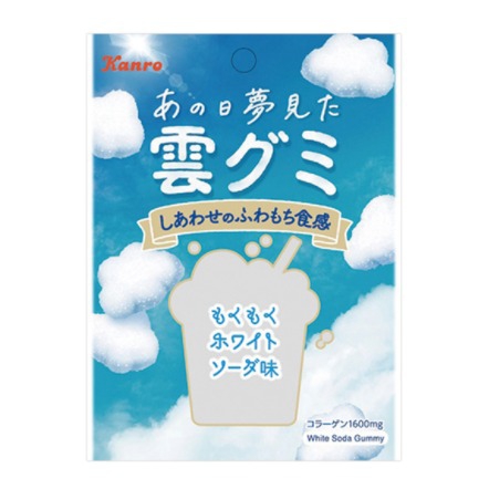 グミおすすめ商品：Kanro(カンロ) あの日夢見た雲グミ