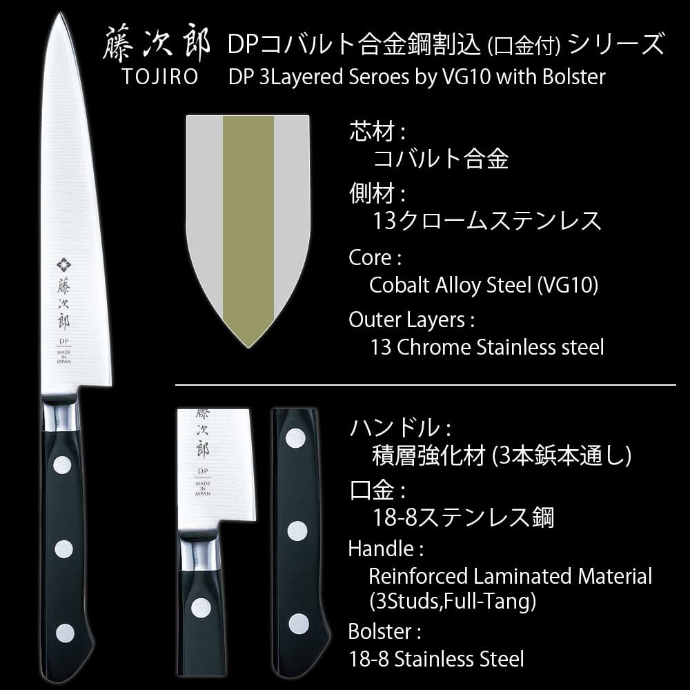 藤次郎(TOJIRO) DPコバルト合金鋼割込(口金付) 牛刀 F-808の商品画像サムネ3 