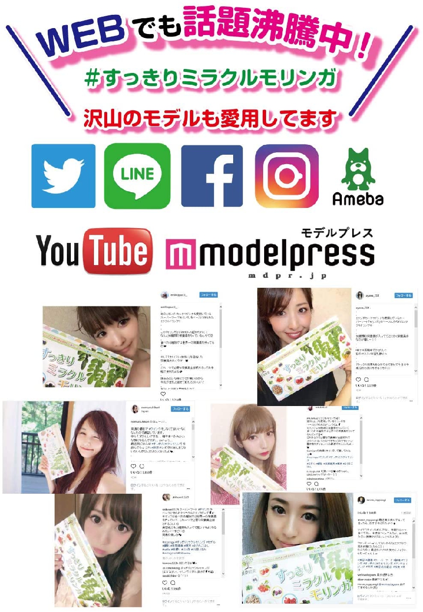 良菜健美(リョウサイケンビ) すっきりミラクルモリンガの商品画像7 