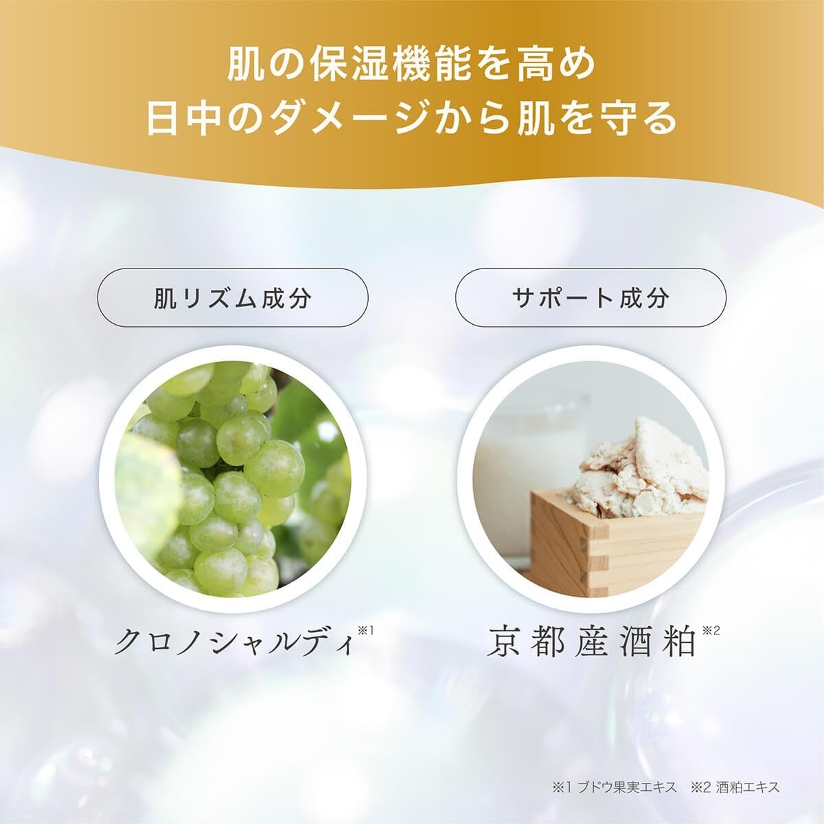 BITRE SKIN(ビトレスキン) モーニングトナーの商品画像3