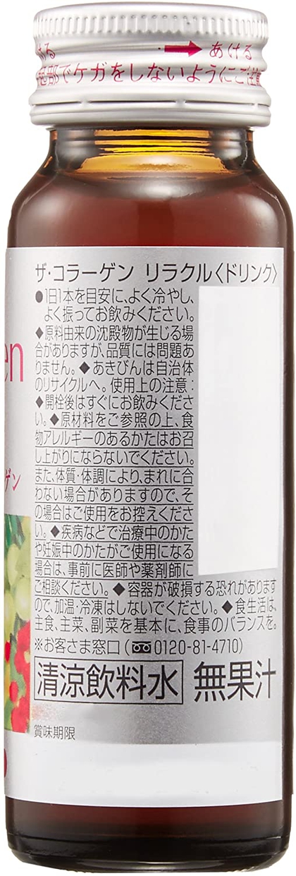 資生堂(SHISEIDO) ザ・コラーゲン リラクルの商品画像サムネ2 