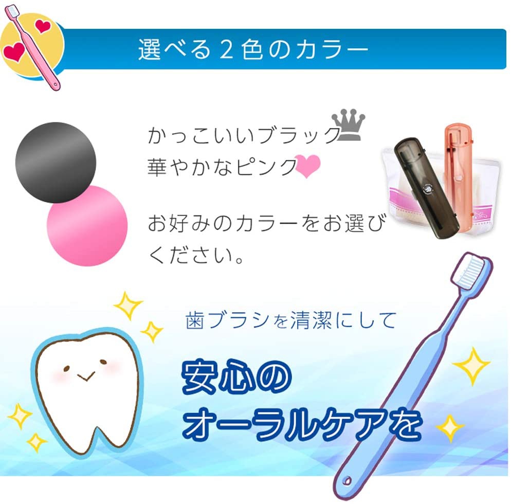 お口の専門店 紫外線+オゾン歯ブラシ除菌器ソレイユ コンパクト BS-001 携帯用の商品画像8 
