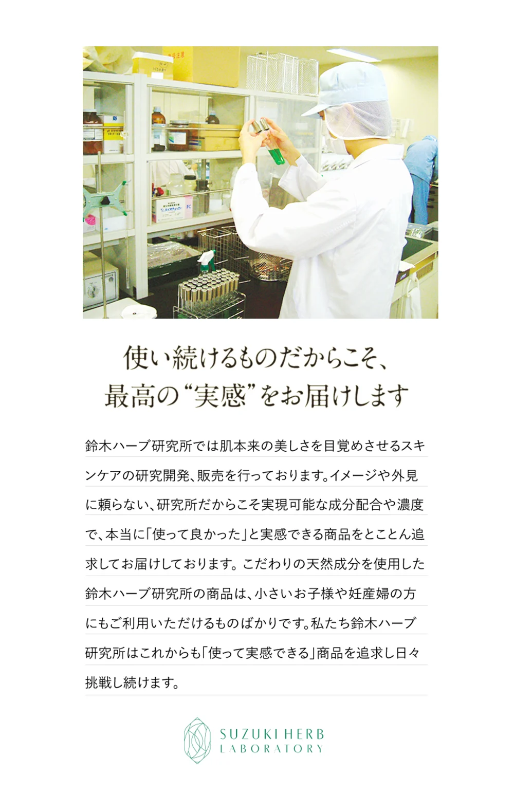 鈴木ハーブ研究所 パイナップル豆乳除毛クリームの商品画像12 