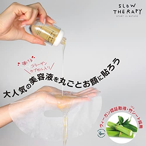 SLOW THERAPY(スローセラピー) カプセルアンプルマスク ホワイトミルク ナリシング(栄養)の商品画像3 